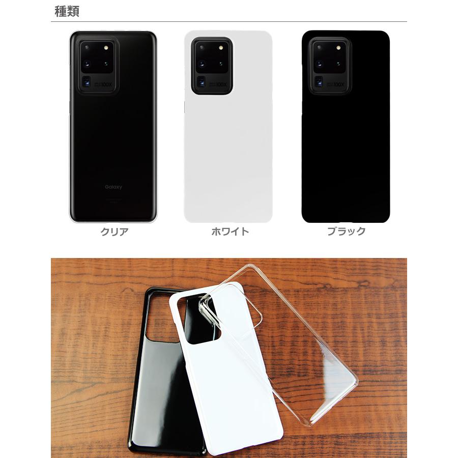 Galaxy S20 Ultra 5G SCG03 ハードケース スマホケース Galaxy S20 Ultra 5G SCG03 ハードケース スマホケース