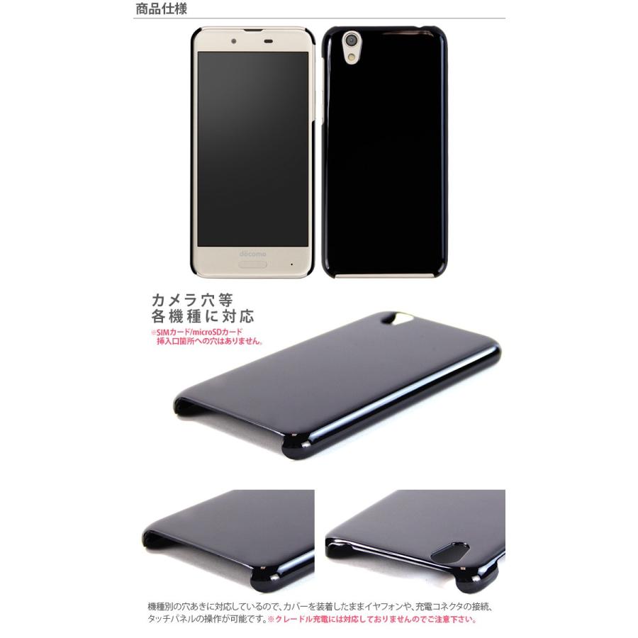 AQUOS sense SH-01K/AQUOS SHV40/AQUOS lite SH-M05 ハード AQUOS sense SH-01K/AQUOS SHV40/AQUOS lite SH-M05 ハード