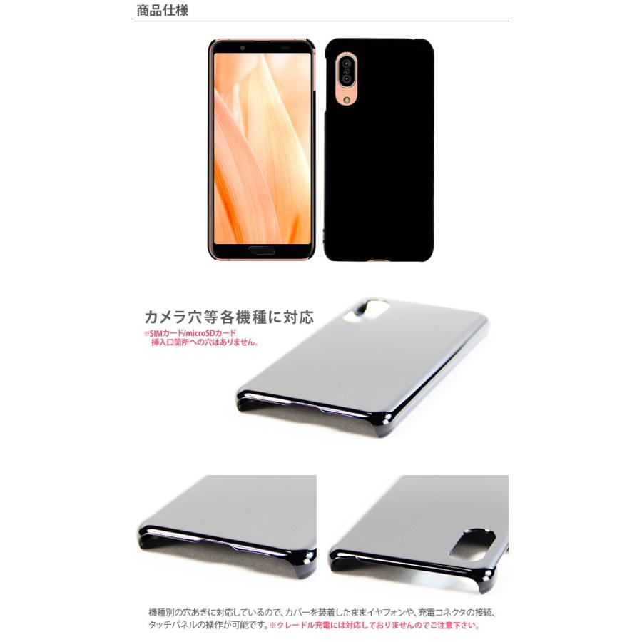AQUOS sense sense3 SH-02M SHV45 Android One S7 lite SH-RM12 AQUOS sense sense3 SH-02M SHV45 Android One S7 lite SH-RM12