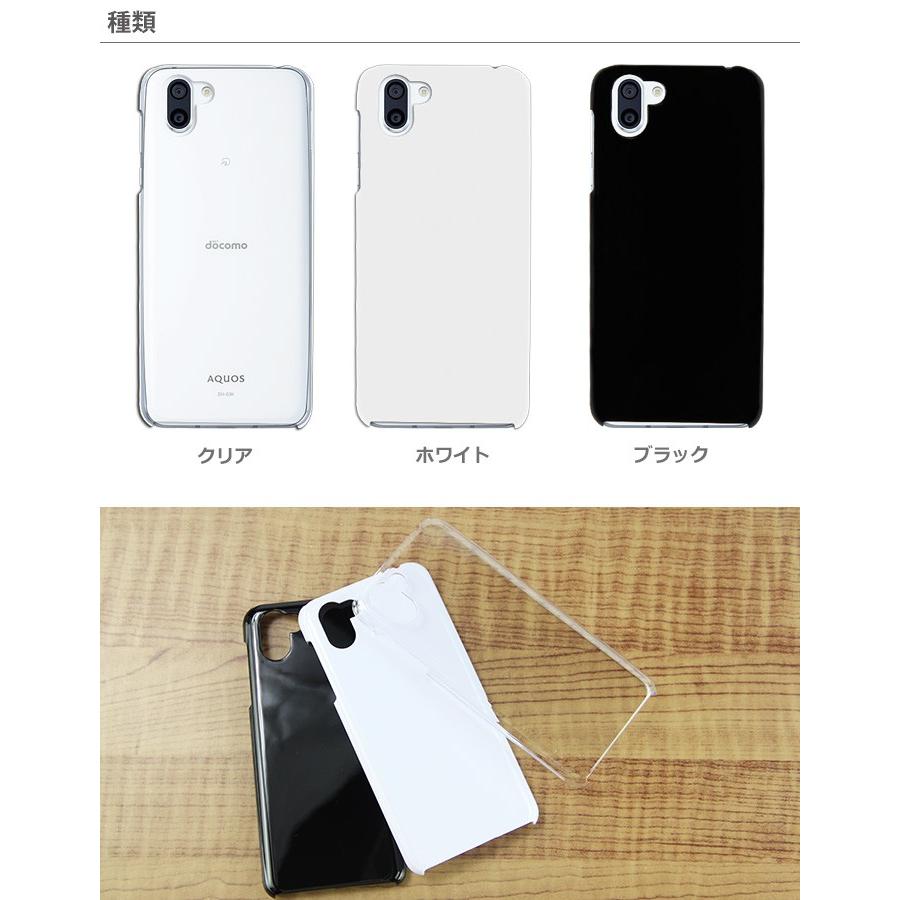 AQUOS R docomo R2 SH-03K au SHV42 softbank 706SH ハード ケース