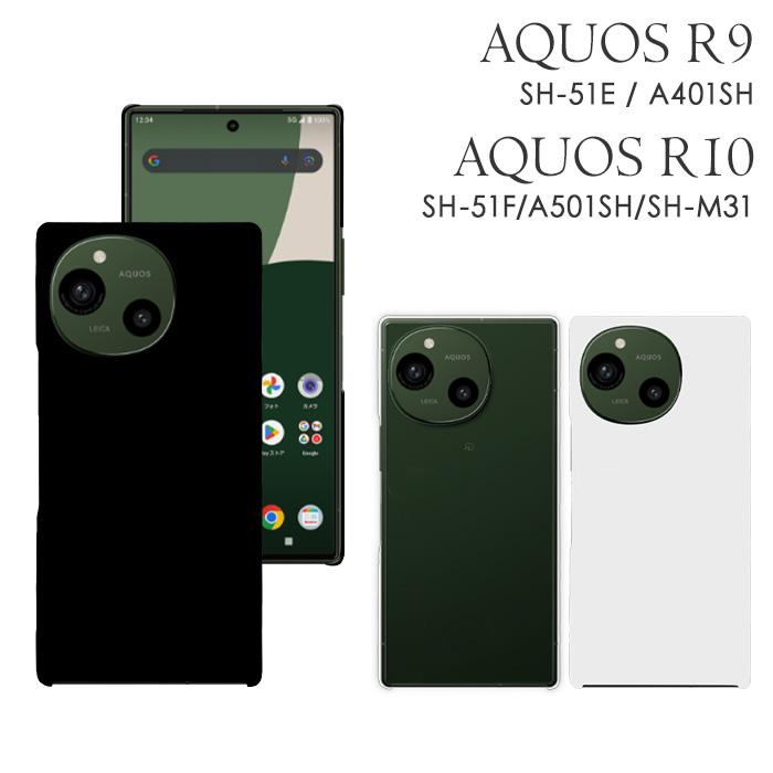 SHARP AQUOS R9 SH-M28 SIMフリー ケース3種類付き SHARP AQUOS R9 SH-M28 SIMフリー ケース3種類付き