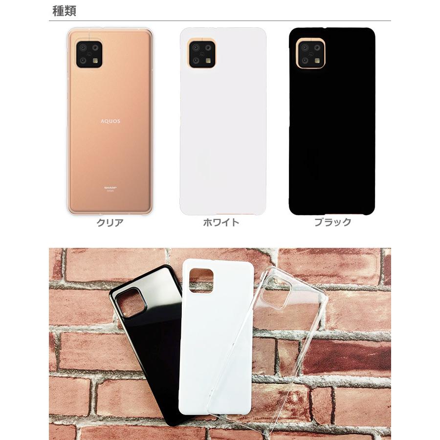 AQUOS sense sense6 SH-54B SHG05 ハード ケース スマホ カバー