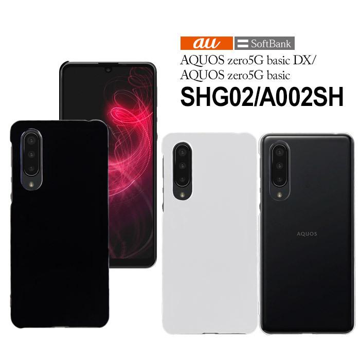 AQUOS zero zero5G basic DX SHG02 A002SH ハード ケース スマホ AQUOS zero zero5G basic DX SHG02 A002SH ハード ケース スマホ