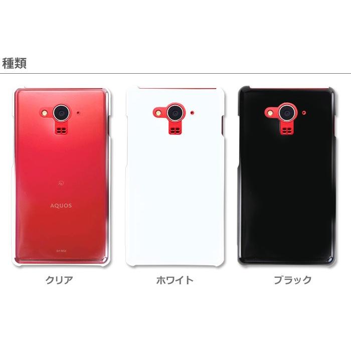 アウトレット 訳あり Aquos Sh M02 Aquos Sh M02 Eva20 Sh Rm02 Go04 スマートフォン カバー ケース スマホハードケース Hd Shm02 スマホケースのsmasmasweets 通販 Yahoo ショッピング