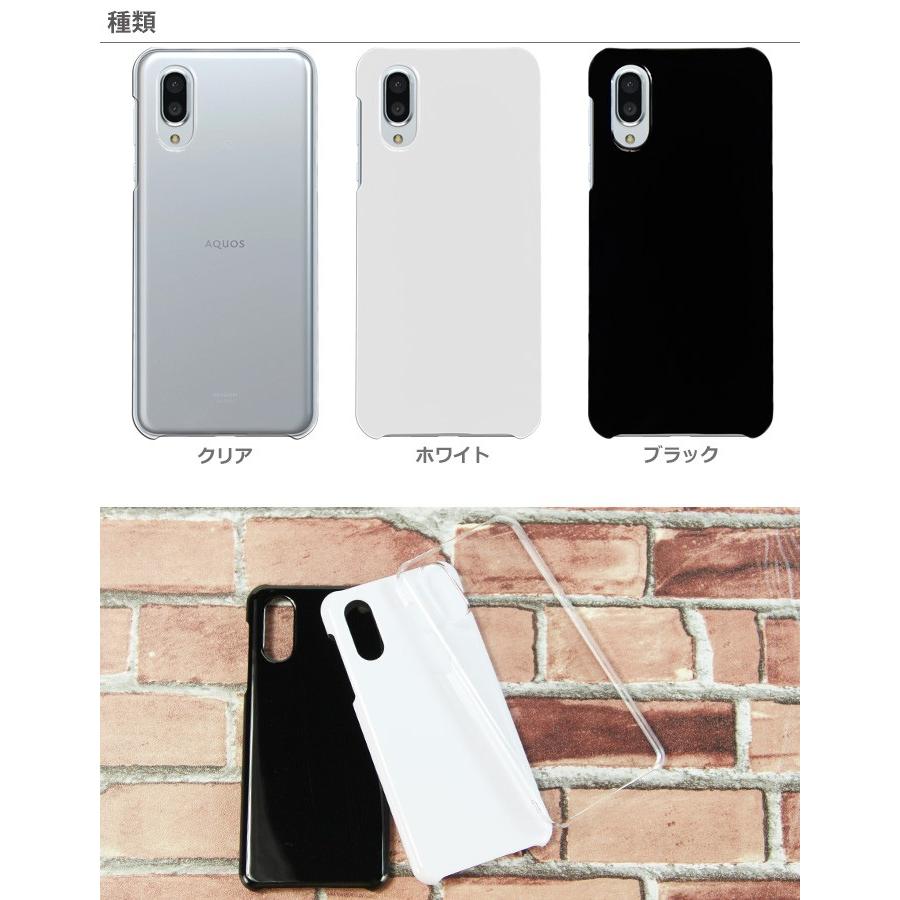 AQUOS sense sense3 Plus SHV46 SH-RM11 ケース ハード スマホ AQUOS sense sense3 Plus SHV46 SH-RM11 ケース ハード スマホ