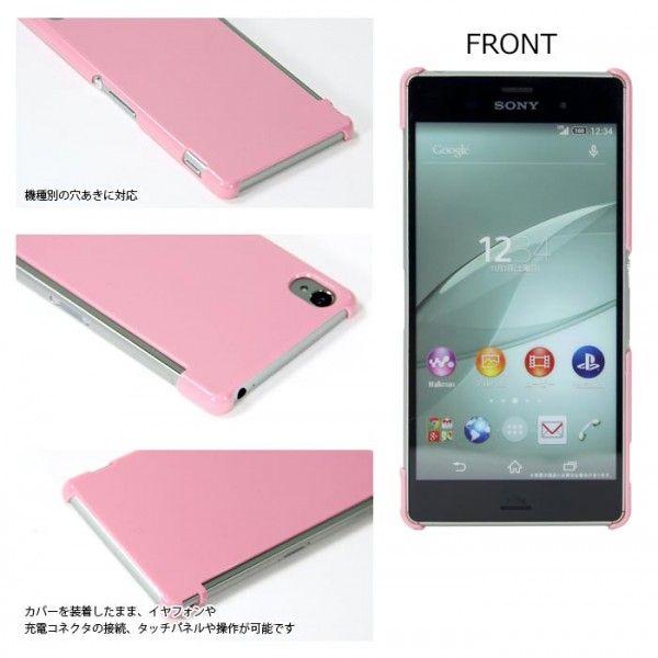 Docomo Xperia Z3 So 01g Au Xperia Z3 Sol26 Softbank Xperia Z3 401so エクスペリアz3 カバー ケース ドコモ スマホカバー スマートフォン ハードケース Hd So01g スマホケースのsmasmasweets 通販 Yahoo ショッピング