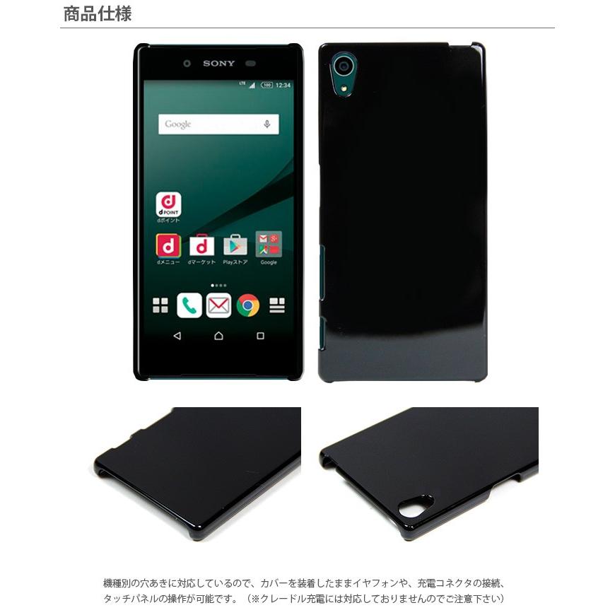 Docomo Xperia Z5 So 01h Au Xperia Z5 Sov32 Softbank Xperia Z5 501so カバー ケース スマホカバー スマホケース ハードケース ドコモ エクスぺリア Hd So01h スマホケースのsmasmasweets 通販 Yahoo ショッピング