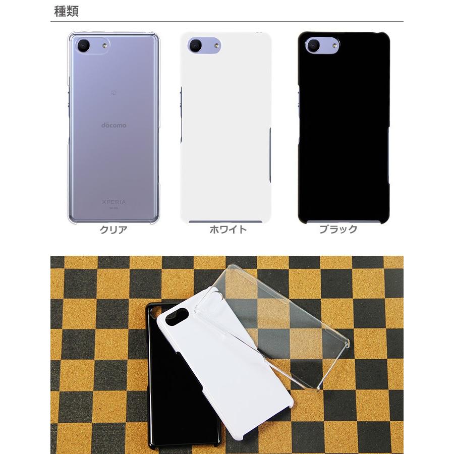 docomo Xperia Ace SO-02L ハード ケース スマホ カバー hd-so02l