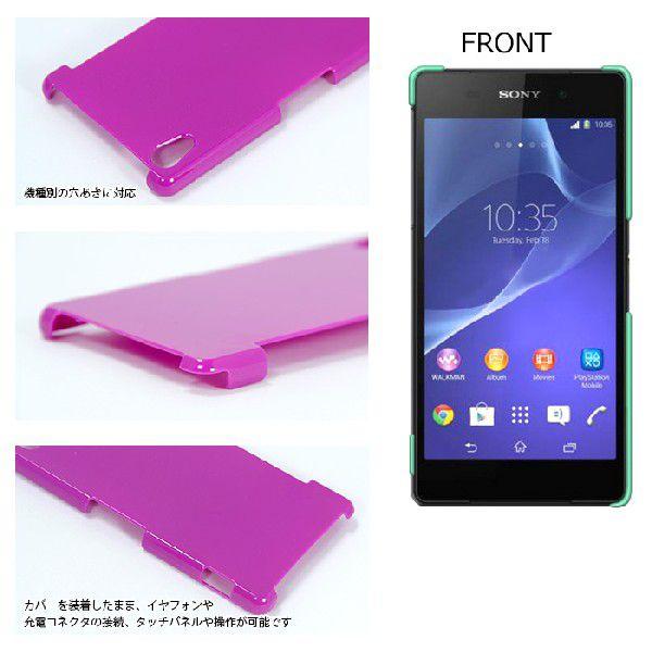 アウトレット 処分品 docomo Xperia Z2 SO-03F エクスペリアz2 カバー
