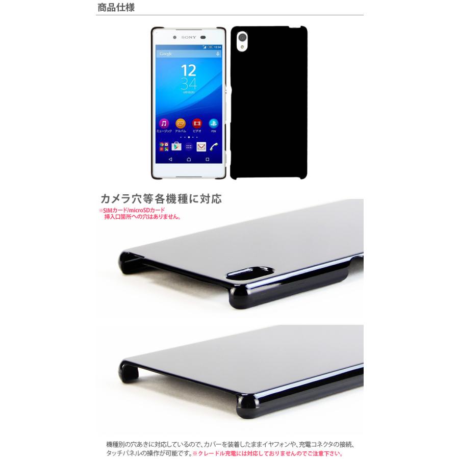 Docomo Xperia Z4 So 03g Au Xperia Z4 Sov31 Softbank Xperia Z4 402so カバー ケース スマホカバー スマホケース ハードケース ドコモ エクスぺリア Z4 So03g Hd So03g スマホケースのsmasmasweets 通販 Yahoo ショッピング