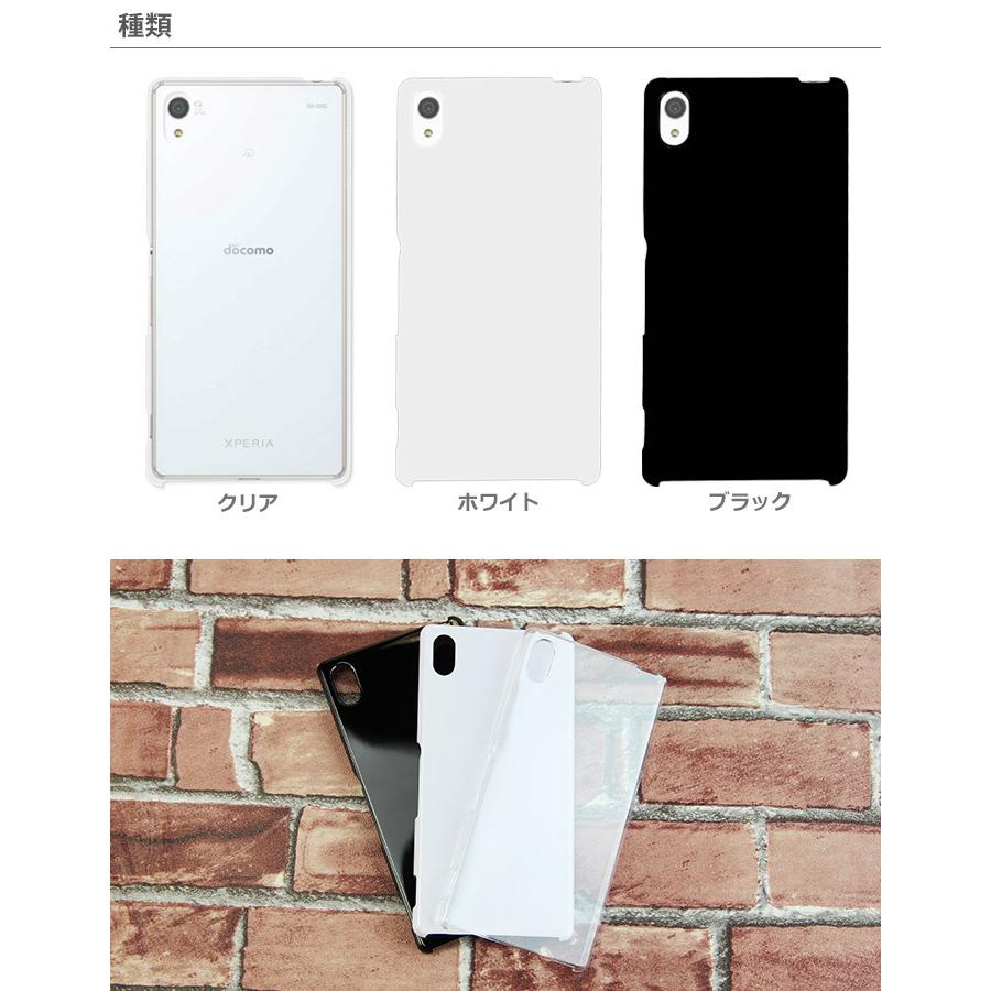 Docomo Xperia Z4 So 03g Au Xperia Z4 Sov31 Softbank Xperia Z4 402so カバー ケース スマホカバー スマホケース ハードケース ドコモ エクスぺリア Z4 So03g Hd So03g スマホケースのsmasmasweets 通販 Yahoo ショッピング