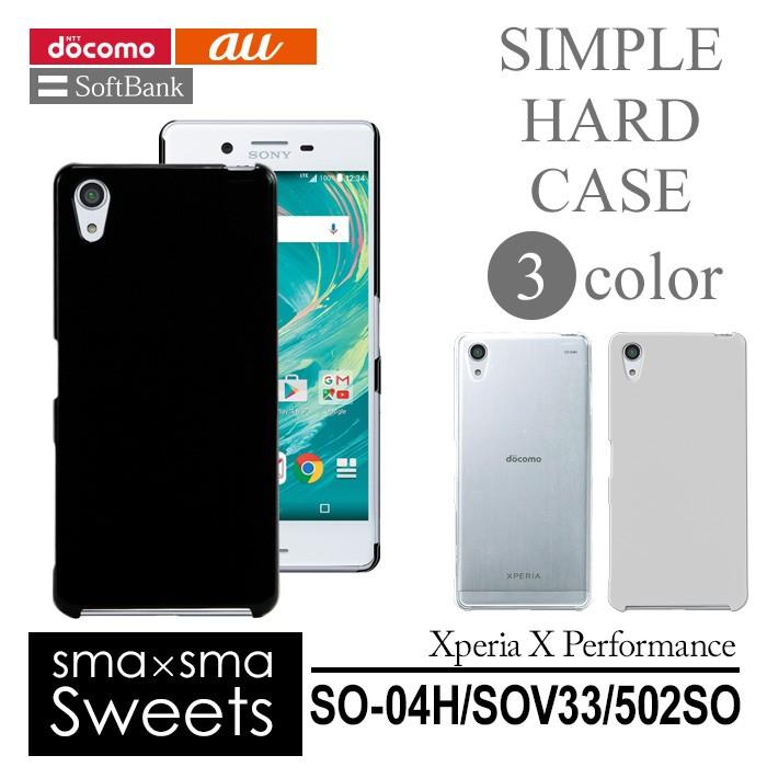 Docomo Xperia X Performance So 04h Au Xperia X Performance Sov33 Softbank Xperia X Performance 502so ハード ケース スマホ カバー Hd So04h スマホケースのsmasmasweets 通販 Yahoo ショッピング