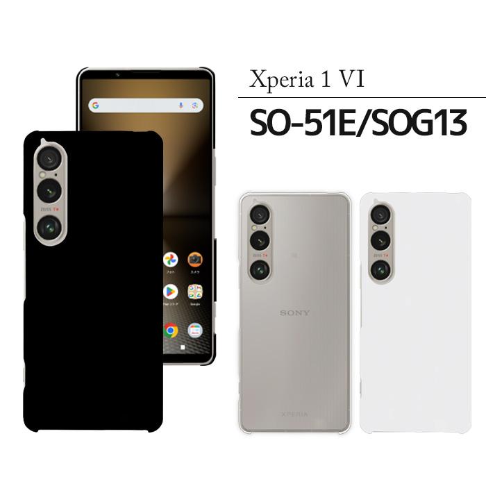 Xperia 1 VI ハードケース SO-51E SOG13 ケース スマホケース