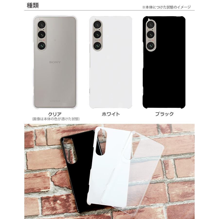 Xperia 1 VI ハードケース SO-51E SOG13 ケース スマホケース
