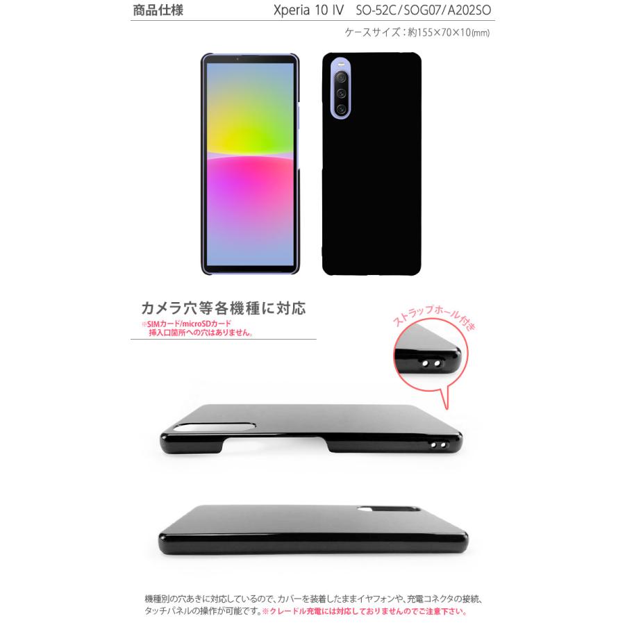 Xperia 10 IV ケース SO-52C SOG07 スマホケース xperia10iv