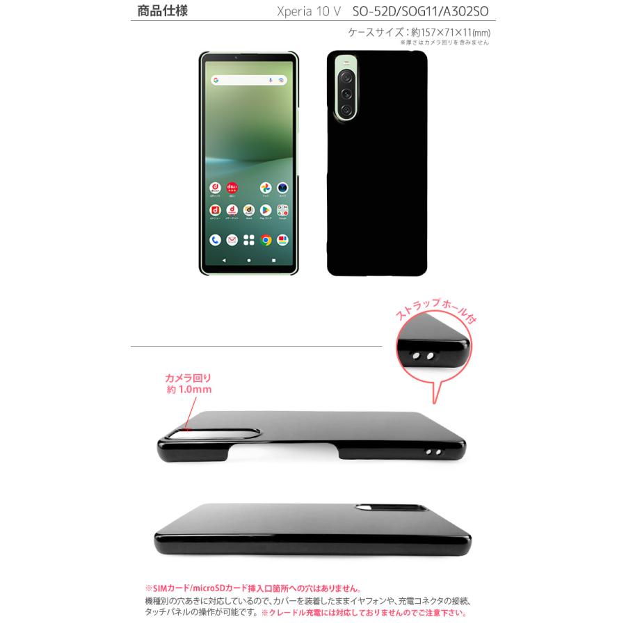 Xperia 10 V ケース SO-52D SOG11 A302SO スマホケース xperia10V