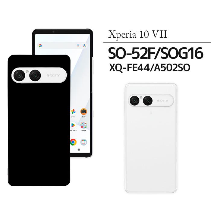 Xperia 10 VII ハードケース SO-52F XQ-FE44 SOG16 A502SO ケース