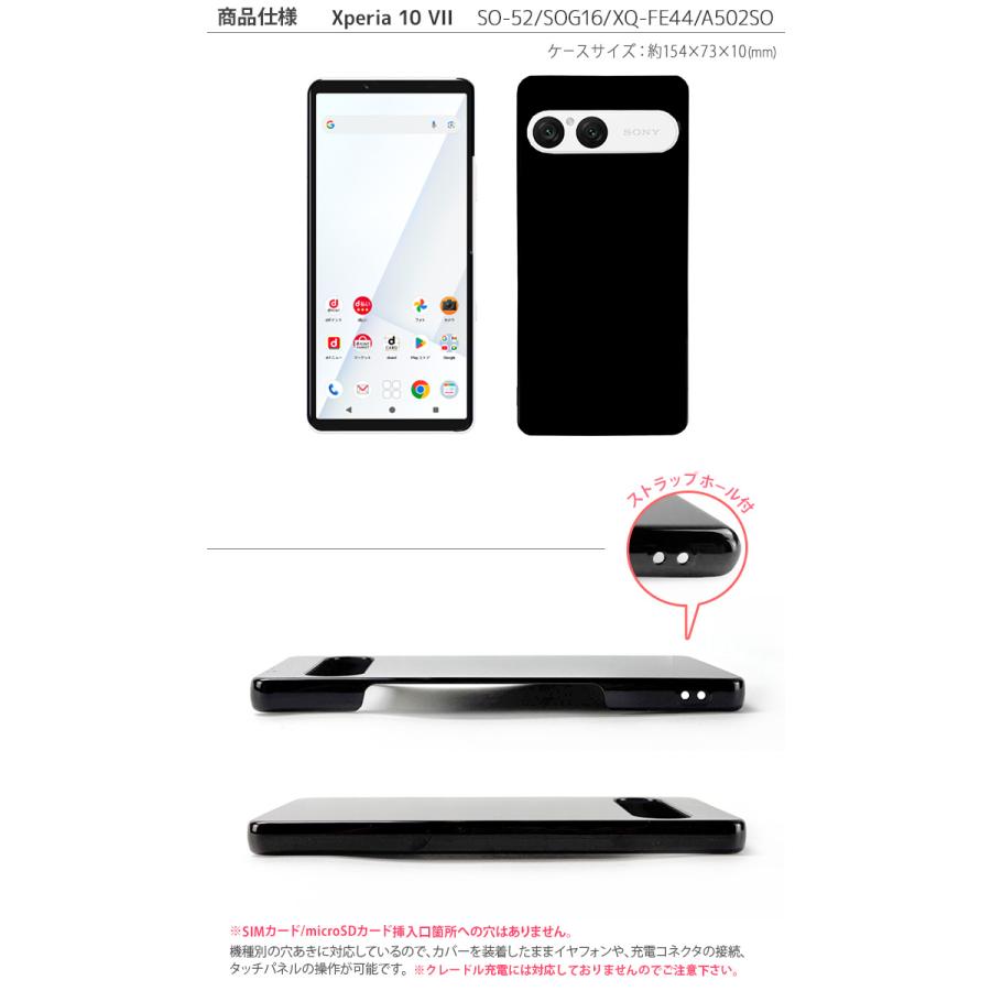 Xperia 10 VII ハードケース SO-52F XQ-FE44 SOG16 A502SO ケース