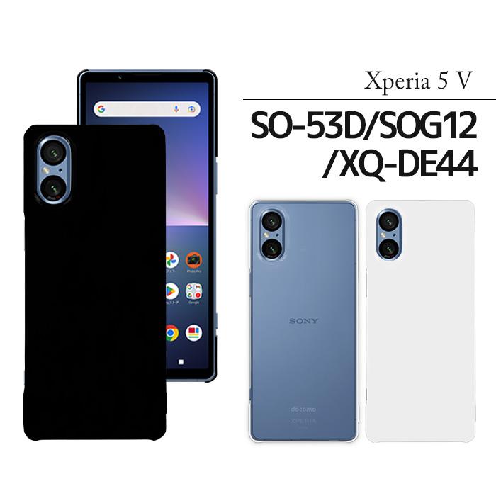 Xperia Ace 5 V スマホケース SO-53D SOG12 ケース ハード