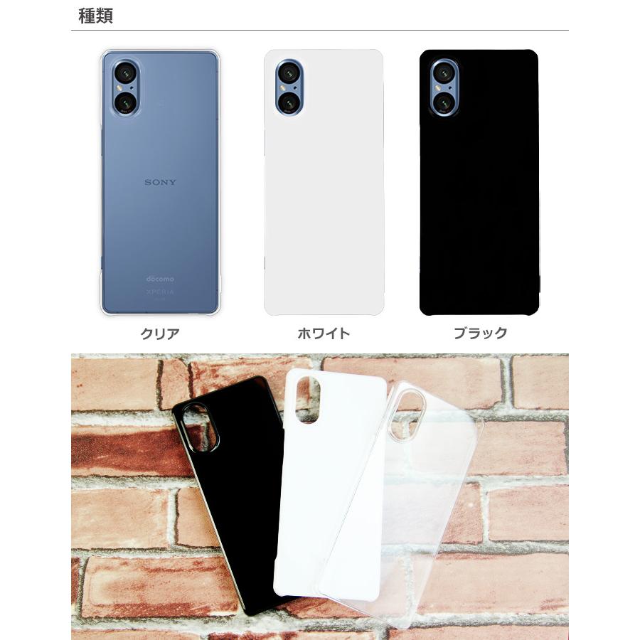 Xperia Ace 5 V スマホケース SO-53D SOG12 ケース ハード カバー