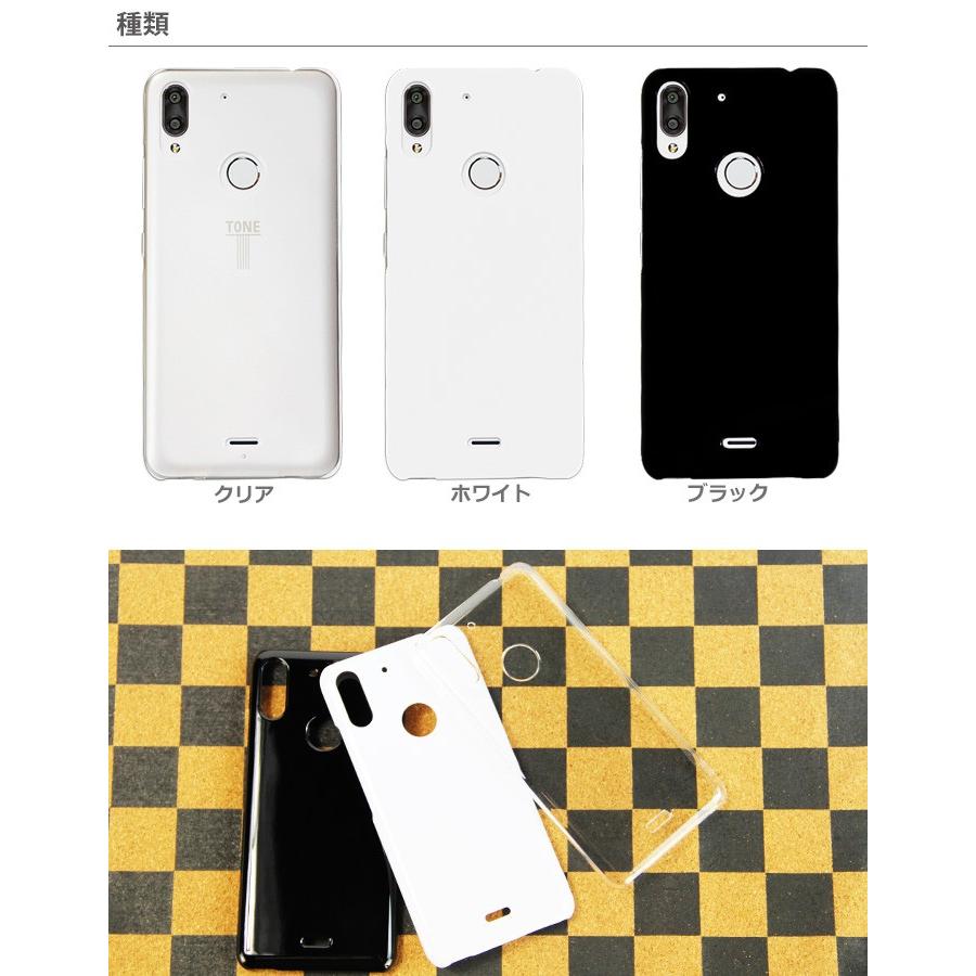 Tone E19 トーンモバイル Tonee19 ハード ケース 携帯 カバー シンプル スマホケース クリア ブラック ホワイト Hd Tonee19 スマホケースのsmasmasweets 通販 Yahoo ショッピング