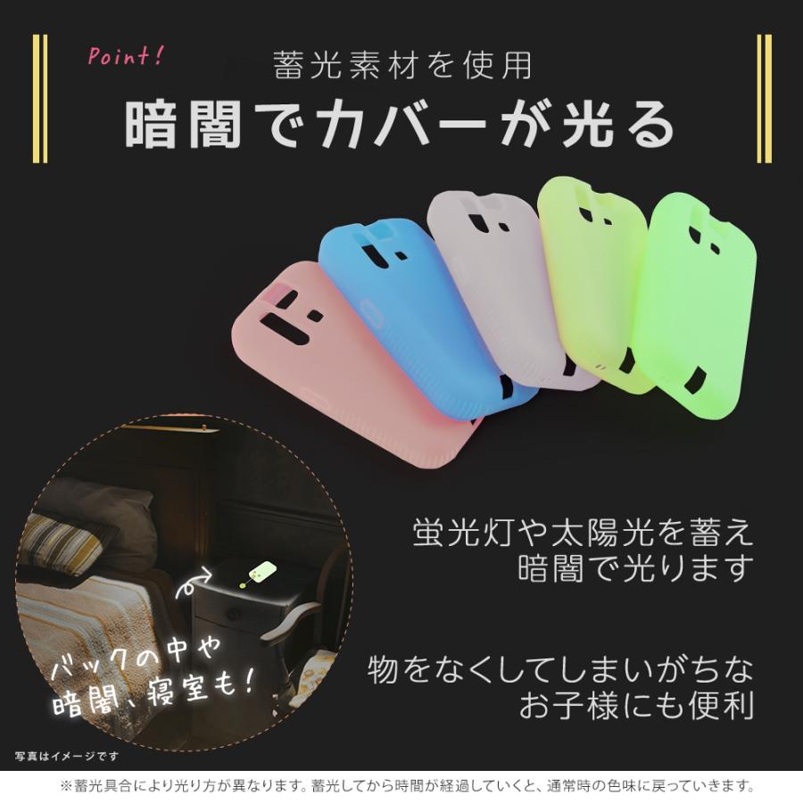 キッズケータイ KY-41C SH-03M sh03m ky41c 光る シリコンケース