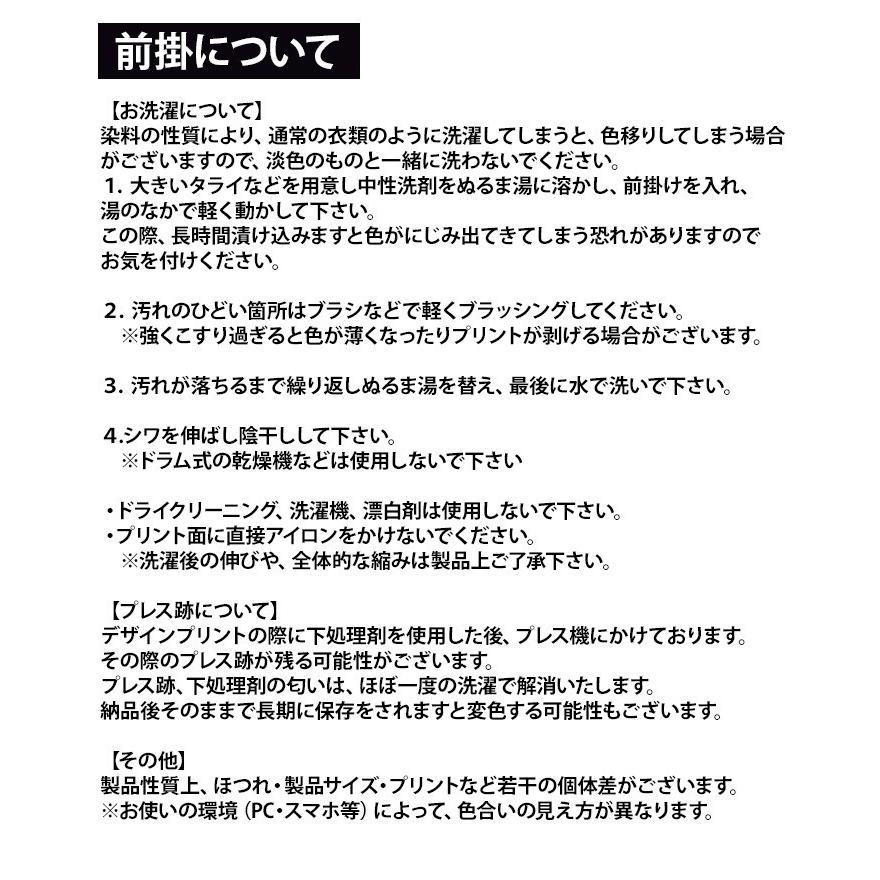ゆうパケット】阪神タイガースグッズ 前掛け エプロン 帆前掛け 日本製