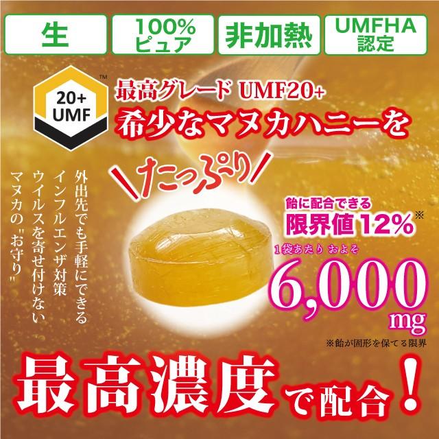 マヌカジンセン 20袋 マヌカジンセン20袋 【公式通販】