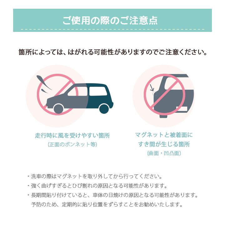 ドラレコ ステッカー かわいい マグネット おしゃれ ドライブ