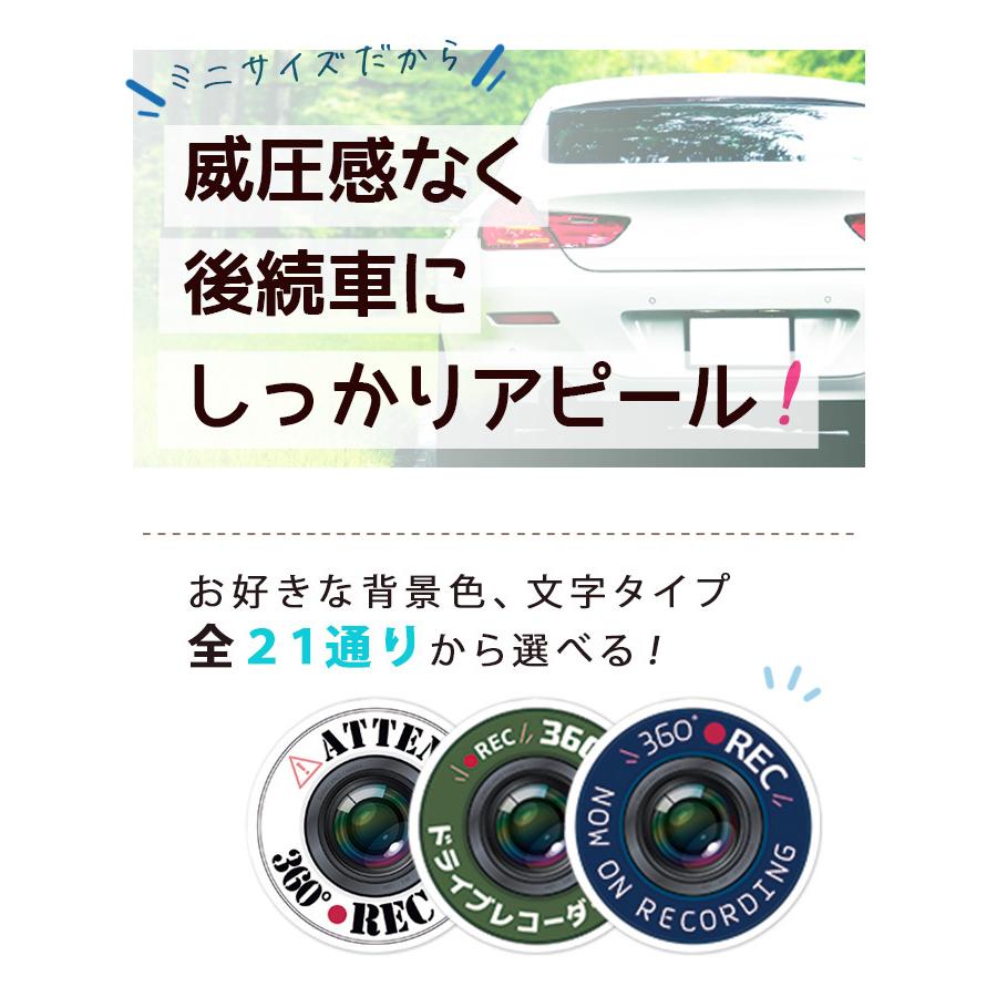 ドラレコ ステッカー かわいい マグネット おしゃれ ドライブレコーダー 磁石 ミニ 防犯 あおり対策 デザイン 普通郵便発送｜tominoshiro｜02