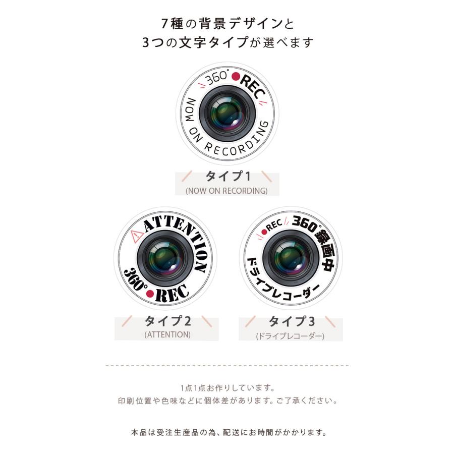 ドラレコ ステッカー かわいい マグネット おしゃれ ドライブレコーダー 磁石 ミニ 防犯 あおり対策 デザイン 普通郵便発送｜tominoshiro｜04