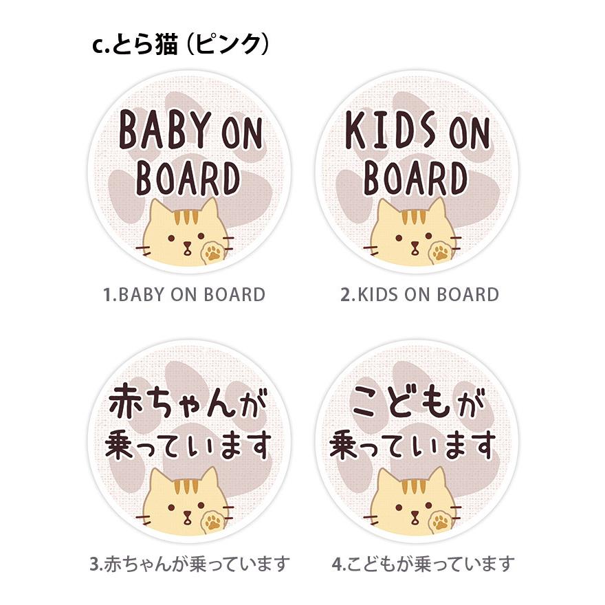 子供が乗っています ステッカー マグネット ミニサイズ BABY ON BOARD 赤ちゃんが乗っています 赤ちゃん こども 車 磁石 防犯 デザイン 普通郵便発送 受注生産品｜tominoshiro｜07