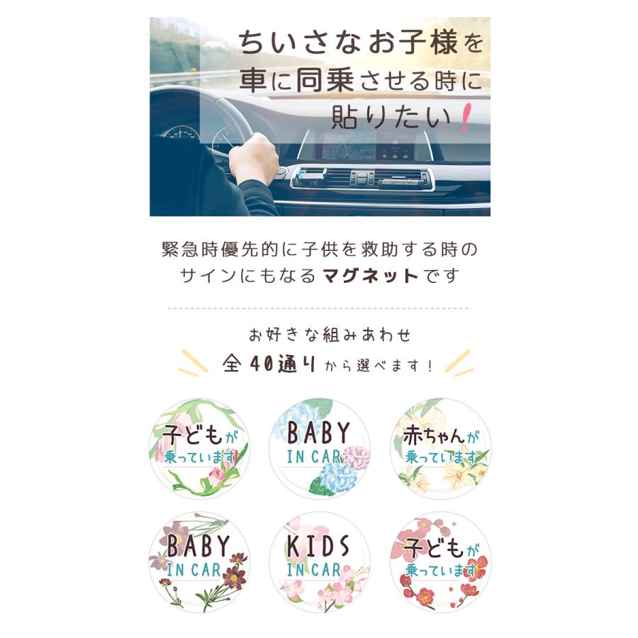 子供が乗っています ステッカー マグネット ミニサイズ Baby In Car 赤ちゃんが乗っています 赤ちゃん こども 車 磁石 防犯 デザイン 普通郵便発送 受注生産品 Mgst0 スマホケースのsmasmasweets 通販 Yahoo ショッピング
