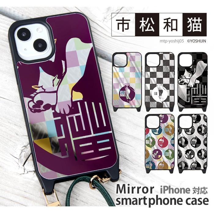 iPhone iPhoneケース ミラー 鏡 iPhone15 Pro iPhonexr iphone13