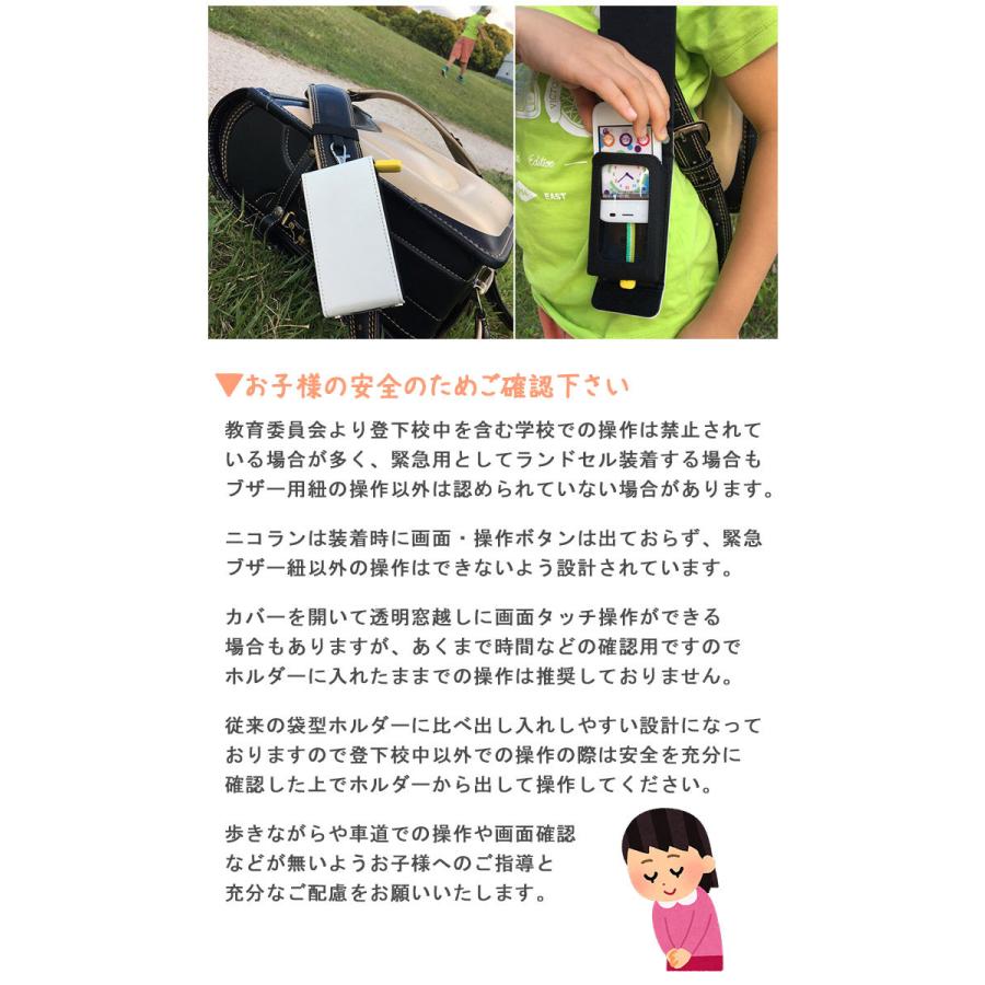 キッズ携帯 ケース キッズフォン2 カバー キッズケータイ Sh 03m マモリーノ5 Nicoran ホルダー フラップカバー セット デザイン ソフトバンクホークス Ncfp Hawks01 スマホケースのsmasmasweets 通販 Yahoo ショッピング