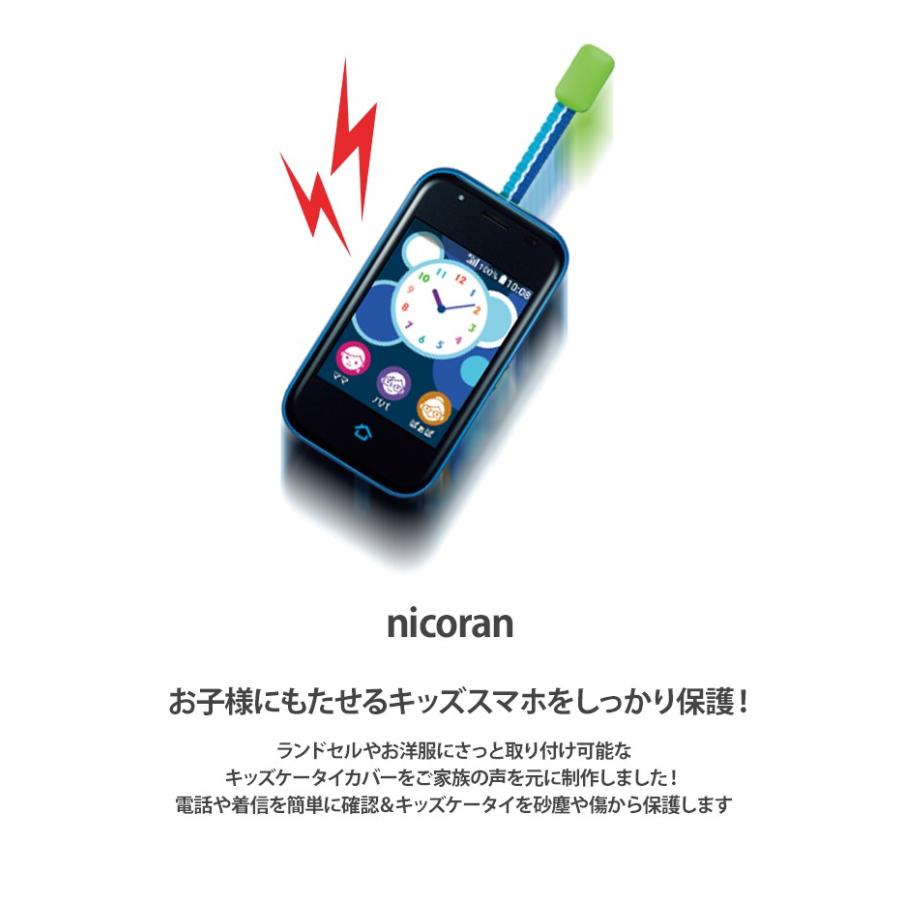 キッズ携帯 ケース キッズフォン2 カバー ソフトバンク キッズケータイ Sh 03m マモリーノ5 Au ドコモ Nicoran ホルダー フラップカバー セット デザイン 動物柄 Ncfp067 スマホケースのsmasmasweets 通販 Yahoo ショッピング