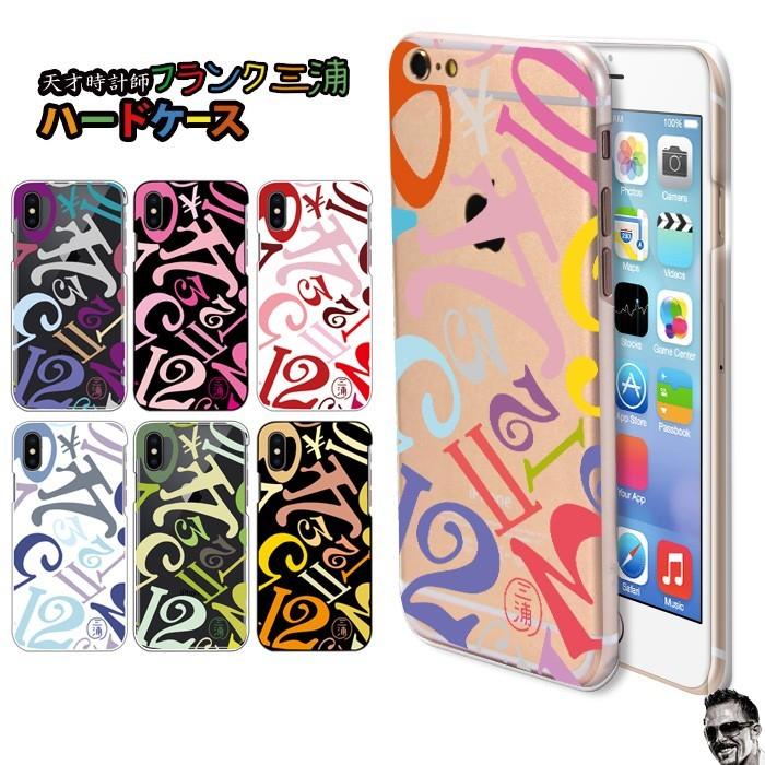 スマホケース 多機種対応 Iphone12 ケース エクスペリア5ii アクオスセンス4 Aquos Sense5g ハード カバー デザイン フランク三浦 Oz0400 スマホケースのsmasmasweets 通販 Yahoo ショッピング