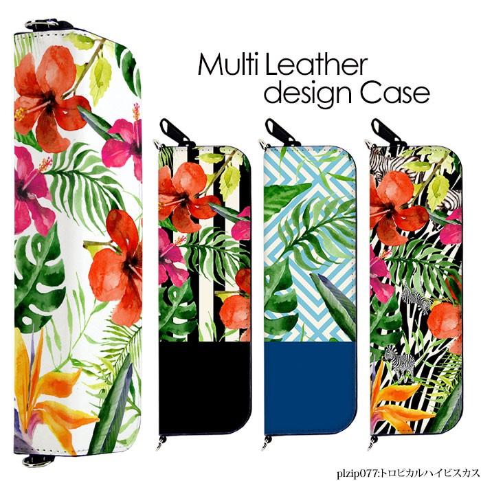 マウスピースを装着したまま収納可 マイブルー Myblu ケース 2本 プルームテック Ploom Tech カバー 電子タバコ 加熱式タバコ トロピカルハイビスカス デザイン Plzip077 スマホケースのsmasmasweets 通販 Yahoo ショッピング