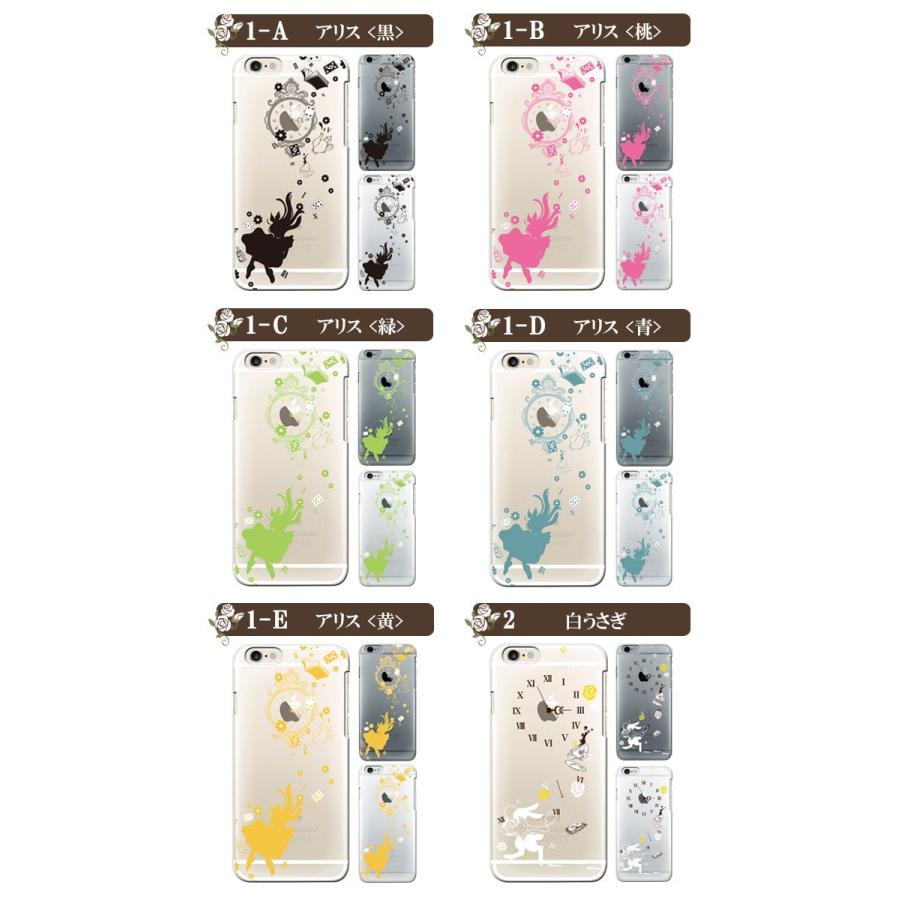 iPhone8 iPhone7 iPhone SE iPhone6S クリア ケース ハード アイフォン