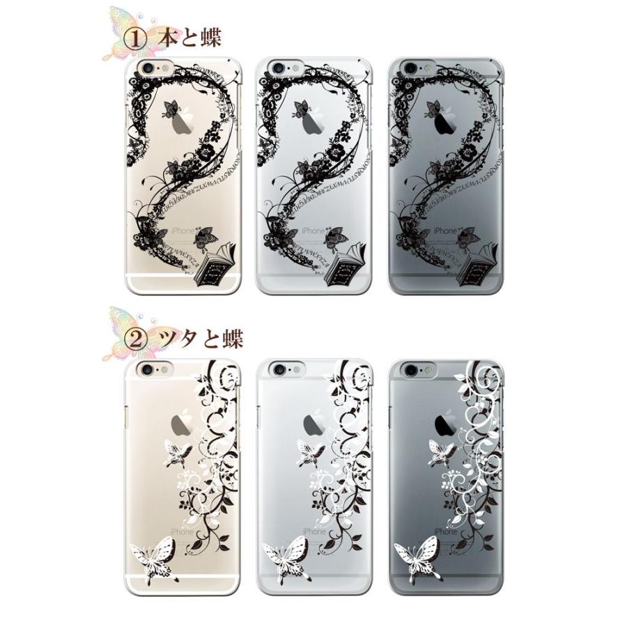 iPhone8 iPhone7 iPhone SE iPhone6S クリア ケース ハード