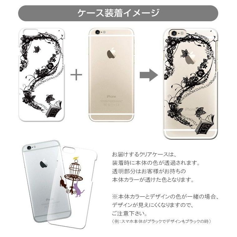 Iphone8 Iphone7 Iphone Se Iphone6s クリア ケース ハード アイフォン7 アイホン7 リンゴマーク アリス 人魚姫 オシャレ スマホケース 童話シリーズ デザイン Ps1006 Clr Ip スマホケースのsmasmasweets 通販 Yahoo ショッピング