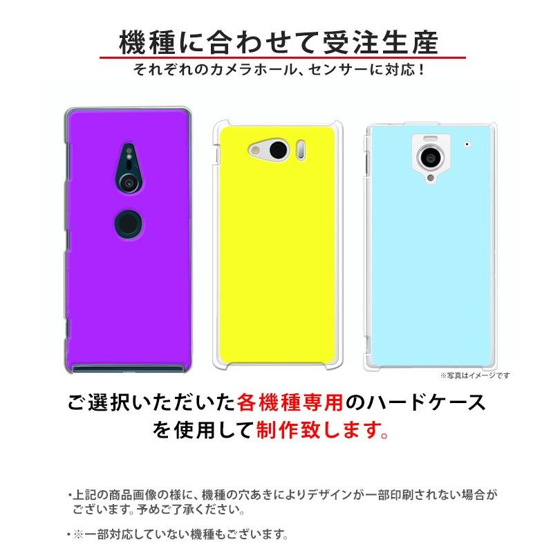 AQUOS R2 SH-03K ケース ハード カバー sh03k ハードケース