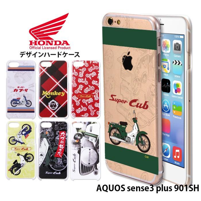 Aquos Sense3 Plus 901sh ケース ハード スマホケース アクオスセンス3 プラス 901sh カバー 携帯 デザイン Honda スーパーカブ Pz Honda01 901sh スマホケースのsmasmasweets 通販 Yahoo ショッピング