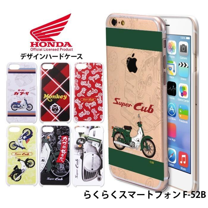 らくらくスマートフォン F-52B ハード ケース らくらくスマホ カバー