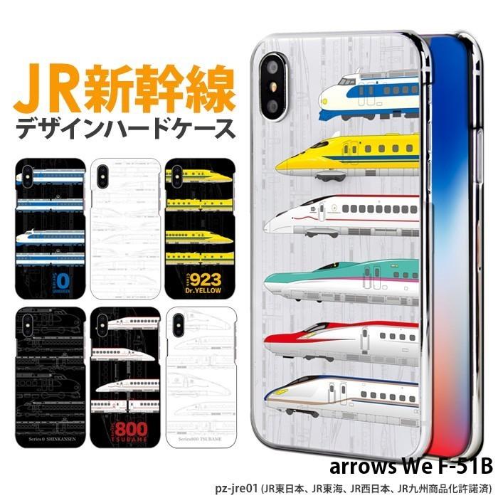 Arrows F-51B セット 楽天市場】arrows We F-51B ケース FCG01 A101FC UQmobile 5G