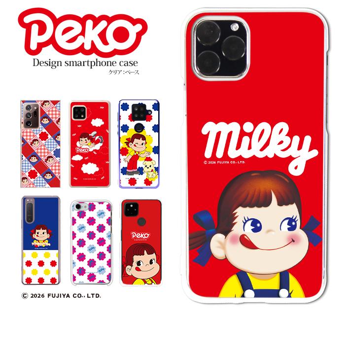 ペコちゃん グッズ スマホケース 全機種対応 iPhone 17 ケース ハード
