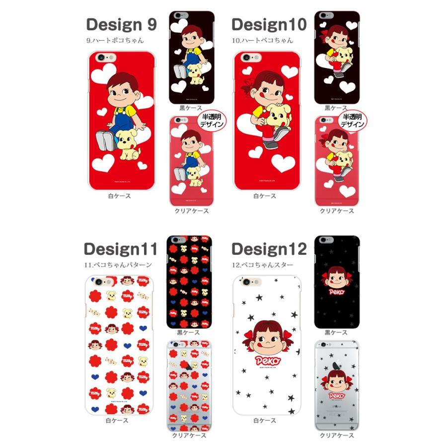 シンプルスマホ3 509sh ケース ハード カバー 509sh ハードケース デザイン ペコちゃん 不二家 ミルキー Pz Peco01 509sh スマホケースのsmasmasweets 通販 Yahoo ショッピング