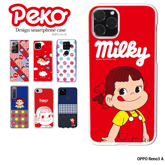 Oppo Reno3 A ケース ハード カバー Reno3a ハードケース デザイン ペコちゃん 不二家 ミルキー Pz Peco01 Reno3a スマホケースのsmasmasweets 通販 Yahoo ショッピング