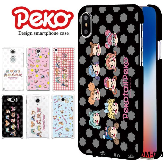 Disney Mobile Dm 01j ケース スマホケース ディズニーモバイル 携帯ケース ハード カバー デザイン ペコちゃん 不二家 ペコテール Pz Peco02 Dm01j スマホケースのsmasmasweets 通販 Yahoo ショッピング