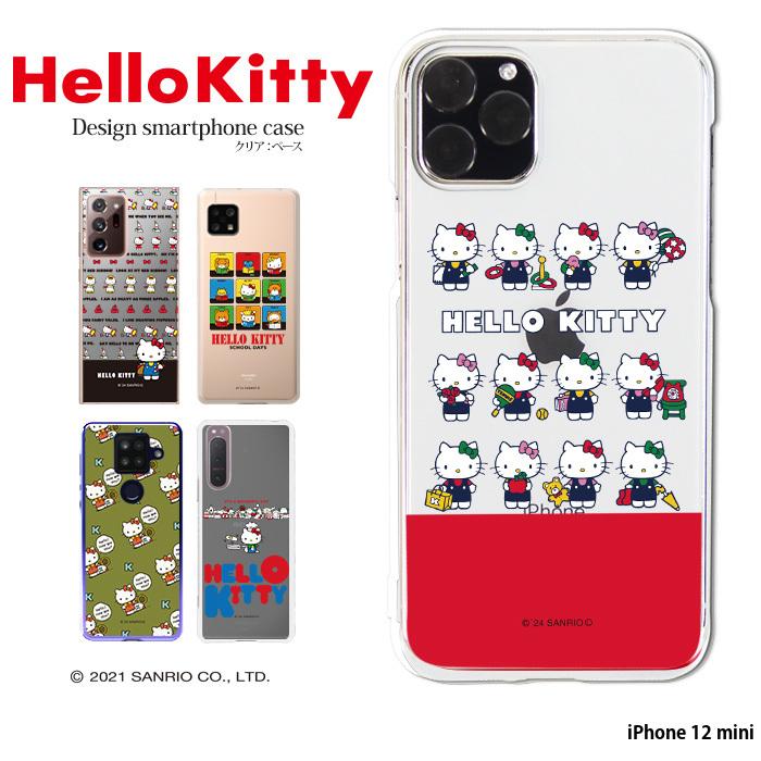 Iphone 12 Mini 5 4inch ケース ハード カバー Ip12mini ハードケース デザイン ハローキティ 大人 キティちゃん サンリオ Hello Kitty コラボ Pz Sanrio01 Ip12mini スマホケースのsmasmasweets 通販 Yahoo ショッピング